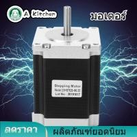 ราคา ราคาถูกสุด Stepping Motor NEMA 23 stepper Motor 1 8 23hs7628 อุปกรณ์เสริมเครื่องพิมพ์ 3D พร้อมสายเคเบิล 4 พินความยาว 76 มม (2149530322)