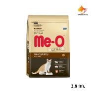 ราคา Me o Gold Fit and Firm cat food มีโอ มีโอโกลด์ อาหารแมวเม็ด อาหารแมว โกลด์ ฟิต แอนด์ เฟิร์ม 1 2 10 kg (21500059587)