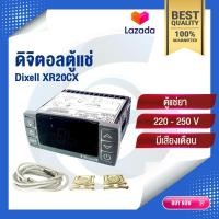 ราคา ดิจิตอลตู้แช่ Dixell XR02CX (21392848566)