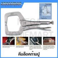 ราคา CROSSMAN คีมล็อคก้ามปู ขนาด 6 นิ้ว 18 นิ้ว CR6 CR18 รุ่น 94 246 94 251 94 258 Locking C Clamps With Regular Tips (19767513224)