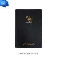 ราคา พระคริสตธรรมคัมภีร์ ภาษาไทย อังกฤษ ฉบับมาตรฐาน ปกไวนิลสีดำ ขนาดใหญ่ (148275316)