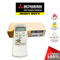 ราคา รีโมทแอร์ Mitsubishi Heavy Duty รหัส RKX502A007B RKX502A001B REMOTE CONTROLLER รีโมทคอนโทรล อะไหล่แอร์ มิตซูบิชิ เฮฟวี่ ดิวตี้ ของแท้ (19491186489)