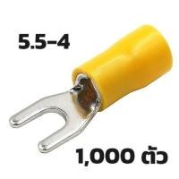 ราคา โปรลดพิเศษ หางปลาแฉกหุ้ม อย่างดี ยกกล่อง 1000ชิ้น เลือกขนาด 1 25 4 2 4 2 5 2 6 5 5 4 5 5 5 5 5 6 หางปลา แฉกหุ้ม หางปลาแฉก แฉกหุ้ม กลมหุ้ม ก้ามปู หางปลาต่อสายไฟ ต่อสายไฟ เชื่อมสายไฟ (6330140943)