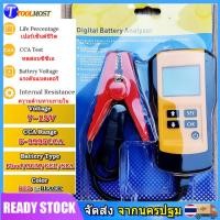 ราคา AE300 เครื่องวัดค่า CCA แบตเตอรี่ เครื่องวิเคราะห์แบตเตอรี่ วัดแบตเตอรี่ Battery Analyzer เครื่องทดสอบแบตเตอรี่ภายในรถยนต์ (21671335221)