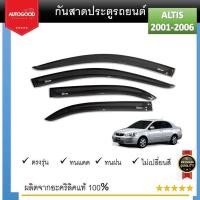 ราคา คิ้วกันสาดประตู คิ้วกันฝนประตู สีดำ อะคริลิคแท้ สำหรับรถ Toyota Altis 2001 2002 2003 2004 2005 2006 2007 สกรีน (21335576047)