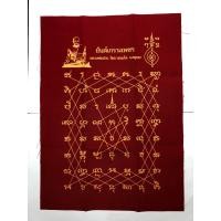 ราคา ผ้ายันต์เกราะเพชร หลวงพ่อปาน วัดบางนมโค จ อยุธยา พิธีใหญ่ปี2557 แท้100 (21356824945)