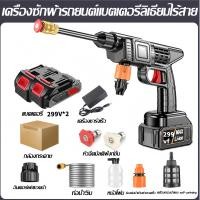 ราคา เครื่องฉีดน้ำแรงดันสูง เครื่องล้างรถ เครื่องล้างรถ ปืนฉีดน้ำแรงสูง ล้างพื้น ดอกไม้รดน้ำ ล้างผัก car high pressure washer ปืนฉีดน้ำแรงดันสูง ปืนฉีดน้ำแรง เครื่องฉีดน้ำ ปั้มน้ำแรงดันสูง ปืนฉีดน้ำล้างรถป