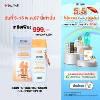ราคา ISDIN FOTOULTRA FUSION GEL SPORT SPF50 100ML (21569894309)