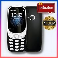 ราคา โทรศัพท์มือถือโนเกีย Nokia 3310 โทรศัพท์ปุ่มกด รองรับ 3G 4G ปุ่มใหญ่เมนูไทย เสียงดัง หน้าจอใหญ่ 2 4 นิ้ว มีรับประกัน (17708873999)