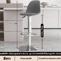 ราคา MONI เก้าอี้บาร์ เก้าอี้บาร์สูง เก้าอี้หมุนได้ 360 เก้าอี้เค้าเตอร์ เก้าอี้นั่งบาร์ เก้าอี้สูง เก้าอี้ทรงสูง bar chair stool chair (21638820541)