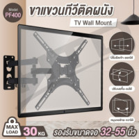 ราคา ขาแขวนทีวี 32 55 นิ้ว TV Stand ขายึดทีวี ขายึดโทรทัศน์ ยึดกำแพง ติดผนัง ขาแขวนทีวีติดผนัง (21569114382)