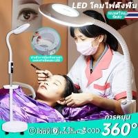 ราคา LED โคมไฟตั้งพื้น ไฟต่อขนตา โคมไฟต่อขนตา โคมไฟสักคิ้ว โคมไฟสักลาย ไฟสักลาย โคมไฟเสริมสวย 360 หมุนเต็ม แว่นขยาย 8 เท่า ปรับมุมได้ beauty lamp (21719047056)