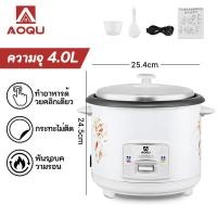 ราคา AOQU หม้อหุงข้าว 1 5 ลิตร หม้อหุงข้าว 2 ลิตร 3 ลิตร 4 ลิตร หม้อหุงข้าวอเนกประสงค์ หม้อนึ่ง พร้อมซึ้งนึ่ง หม้อหุงข้าวจิ๋ว หนึ่งหม้อ อเนกประสง (21227180064)
