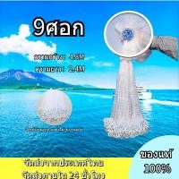ราคา 13ศอก 9ศอก แหจับปลา แหดักปลา แหฝรั่ง ตาข่ายดักปลา พร้อมส่ง แหจีน แหหว่าน แหอัตโนมัติ แหจานบิน ตาข่าย แหฝรั่ง ถูกๆ แหไทยถูกๆ (21484973464)