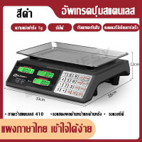 ราคา จัดส่งจากกรุงเทพ Guiheng กิโลดิจิตอล ตาชั่งดิจิตอล 40 kg มีรับประกัน เครื่องชั่งดิจิตอล สแตนเลส เครื่องชั่งdigital ตราชั่งดิจิตอลkg กันน้ำ การคำนวณอย่างชาญฉลาด กิโลชั่งของดิ ตาชั่งกิโล10กิโล (21574063