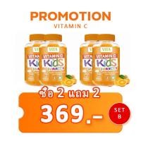 ราคา VITEEY Vitamin C Veggie Gummy เวจจี้ กัมมี่ วิตามินซี เยลลี่ผักรวม เหมาะสำหรับหนูน้อยที่ไม่ชอบกินผัก อร่อยทานง่าย (21481164512)