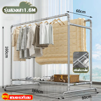 ราคา ราวตากผ้า ยาว120 180cm สูง150cm ราวแขวนผ้าสแตน ราวแขวนผ้า ทนๆ ราวตากผ้าแข็งๆ ราวตากผ้าท่อเหล็ก ราวตากผ้าเหล็ก (21480159844)