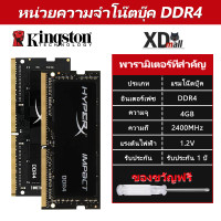 ราคา Kingston FURY Impact แรมโน๊ตบุ๊ค ddr4 RAM 8GB 16GB 2400 2666 3200MHZ laptop ram SODIMM รุ่นใหม่ล่าสุด การรับประกันถาวร (21697521925)