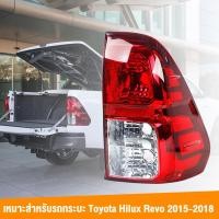ราคา ไฟท้าย Toyota Revo รีโว่ เสื้อไฟท้าย Toyota Hilux รีโว่ REVO Toyota Hilux รีโว่ REVO 2015 2022 ไม่มีหลอดไฟไม่มีชุดสายไฟ (21348671342)