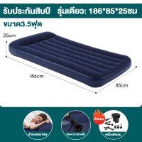 ราคา OUTOPIA ที่นอนเป่าลม ที่นอน ที่นอนพับได้ ที่นอนปิคนิค เบาะเปาลมแบบมีหมอน มีหลายขนาดให้เลือก ซ่อมฟรี สีน้ำเงิน (21118041135)