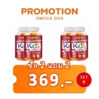 ราคา 60 เม็ด VITA OMEGA DHA Kids Gummies รองรับวิตามินสมองที่มีสุขภาพดีสำหรับเด็กวิตามินวิตามินแคลเซียม Gummy สุขภาพเด็กทารก (21485844905)