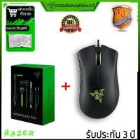 ราคา เมาส์สำหรับเล่นเกม Razer DeathAdder Essential Wired Gaming Mouse Mice 6400DPI Optical Sensor 5 Professional Gaming Mouse for Laptop PC Gamer เม้าส์สำหรับเล่นเกมส์ การเล่นเกม (21688563372)