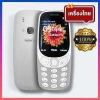 ราคา โทรศัพท์มือถือ รุ่น N3310 โทรศัพท์ปุ่มกดโนเกียเครื่องไทย ใส่ได้ 2 ซิม ราคาถูกๆ จอใหญ่กว่าเดิม มีรับประกัน (16952747544)