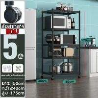 ราคา KOME LIFE ชั้นวางของ ชั้นเหล็ก 2 3 4 5 ชั้น ชั้นวางของถูกๆ ชั้นวางของอเนกประสงค์ ชั้น วางของ shelf storage ชั้นวางของเหล็ก (21210575659)