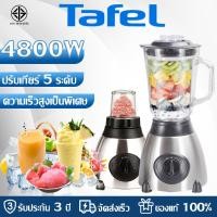 ราคา รับประกัน3ปี เครื่องปั่น เครื่องปั่นผลไม้ ความจุ 1 75 ลิตร กำลังปรับความเร็วได้5ระดับ ใบมีดคม เครื่องปั่นน้ำผลไม้ ปั่นน้ำแข็ง เครื่องปั่นผลไ เครื่องปั่นเอนกประสงค์ เครื่องปั่นบด 3in1 (21442907517)