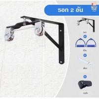 ราคา A364 อุปกรณ์ฝึกกล้ามเนื้อแขน อุปกรณ์บําบัดลูกรอก รอกบริหารไหล่ บรรเทาอาการปวด ข้อไหล่ติด ปวดเมื่อย ไหล่ตึง (21081087000)