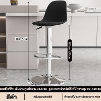 ราคา MONI เก้าอี้บาร์ เก้าอี้บาร์สูง เก้าอี้หมุนได้ 360 เก้าอี้เค้าเตอร์ เก้าอี้นั่งบาร์ เก้าอี้สูง เก้าอี้ทรงสูง bar chair stool chair (21638820539)
