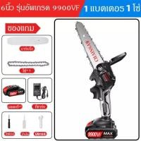 ราคา มีในสต็อก เลื่อยไฟฟ้า เลื่อยโซ่ไฟฟ้า6 นิ้ว กำลังตัดสูง เลื่อยตัดไม้ เลื่อยยนต์ เลื่อยไฟฟ้า เลื่อยโซ่ยนต์ เลื่อยโซ่ไรสาย เลื่อยไฟฟ้าแบต มอเตอร์ทองแดงบริสุทธิ์ เลื่อยไฟฟ้า ไร้สาย เลื่อยตัดไม้ เครื่องตั 