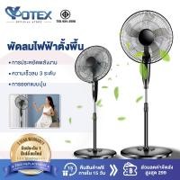 ราคา YOTEX พัดลมไฟฟ้า พัดลม พัดลม16นิ้ว พัดลมตั้งพืน ปรับระดับได้ 3ระดับ พัดลม5ใบพัดลมประหยัดไฟ พัดลมเสียงเงียบ พัดลมเสียงเบา stand fan electric fan (16810038936)