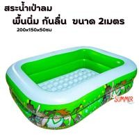 ราคา สระเป้าลม ขนาดครอบครัว สระ 2 00มีพื้นกันกระแทก ลายเจ้าหญิงสวยงาม (21556510915)