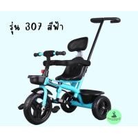 ราคา รถสามล้อเด็กหรือสามล้อปั่นสำหรับเด็กมีด้ามเข็นรุ่นT44 (21429678006)