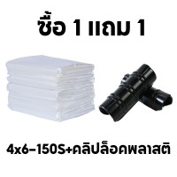ราคา ให้ของขวัญ พลาสติกคลุมโรงเรือน พลาสติกใสโรงเรือน พลาสติกใสกันฝน สีใส ขนาด 3x5 3x10 4x10 6x15 เมตร วัสดุนำเข้าเกรดเอ UV7 หนา 100 150 ไมครอน พลาสติกโรงเรือน (19914131171)