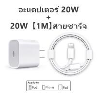 ราคา KENTO LITE ของแท้ ชาร์จไว PD 20W ชุดชาร์จไอโฟน Fast charger iPhone Type C จากสาย หัวชาตไอโฟนแท้ สายชาร์จไอโฟน หัวชาร์จเร็ว 20W iPhone 14 12 11 13 Pro Max 5 5S 6 6S 7 7P 8 X XR XS MAX iPad (21686626155