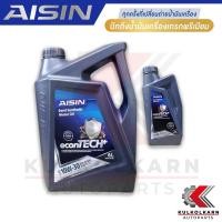 ราคา AISIN น้ำมันเครื่อง 10W30 10W 30 กึ่งสังเคราะห์ CI 4 SL ดีเซล รับประกันของแท้100 (10519179049)