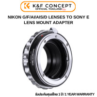 ราคา K F Nikon G F AI AIS D Lenses to Sony E Mount Camera Adapter KF06 070 (20524382234)
