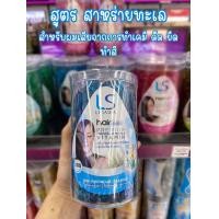 ราคา Lesasha hair vitamin serum capsule เลอซาช่า แฮร์วิตามิน เซรั่ม แคปซูล ขนาด 300 แคปซูล (21522214353)