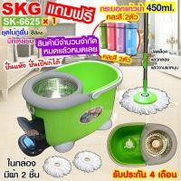 ราคา SKG ชุดถังปั่น ไม้ม็อบ ไม้ถูพื้น ถังสแตนเลส รุ่น SK 6625 สีเขียว มีของแถมฟรี จ้าา (21401276171)