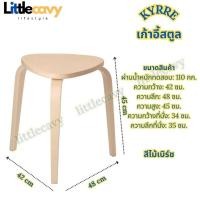 ราคา KYRRE ชือร์ เก้าอี้สตูล เก้าอี้ไม้ ไม้เบิร์ช IKEA (20252032436)