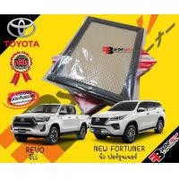 ราคา กรองอากาศเครื่องยนต์ TOYOTA REVO รีโว่ NEW FORTUNER นิวฟอร์จูนเนอร์ แท้ 2 4 2 8 เบิกแท้ Made in Japan รับประกันของแท้ ร้านคนไทย ส่งไว สอบถามได้ (6647084341)