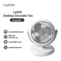 ราคา Lydsto ZMXHS02 พัดลมตั้งโต๊ะขนาดเล็กแบบพกพา (19777533352)