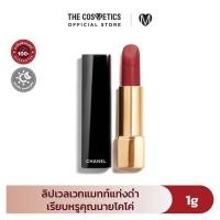 ราคา Chanel Rouge Allure Velvet Luminous Matte Lip Colour 1g 58 Rouge Vie ลิปเวลเวทแมทท์สุดหรู มอบสีสันพร้อมสัมผัสเบาสบาย (21645485977)