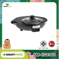 ราคา SMARTHOME เตาปิ้งย่างไฟฟ้า รุ่น SM EG1302 (9493028856)
