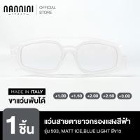 ราคา Nannini แว่นสายตายาว รุ่น 503 MATT ICE BLUE RAY (15945073326)