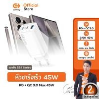 ราคา Commy หัวชาร์จเร็ว 45w PD QC3 0 AD E0023PD หัวชาร์จสำหรับไอโฟน ซัมซุง แอนดรอย รองรับชาร์จเร็ว รับประกัน2ปี (21599654800)