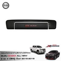 ราคา RR ครอบมือเปิดท้ายสีดำด้านโลโก้แดง รุ่นไม่มีกล้องหลัง ออนิว อีซูซุ ดีแม็ก 1 9 BLUE POWER ใส่ได้ทั้ง 2 ประตู และ 4 ประตู All New ISUZU D MAX Smart Cab 2 Doors and Double Cab 4 Doors 2015 2019 (40243588