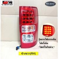 ราคา ไฟท้าย colorado โคโลราโด LED 2012 2019 พร้อมขั่วไฟ แถมหลอดไฟ TW (10788691606)